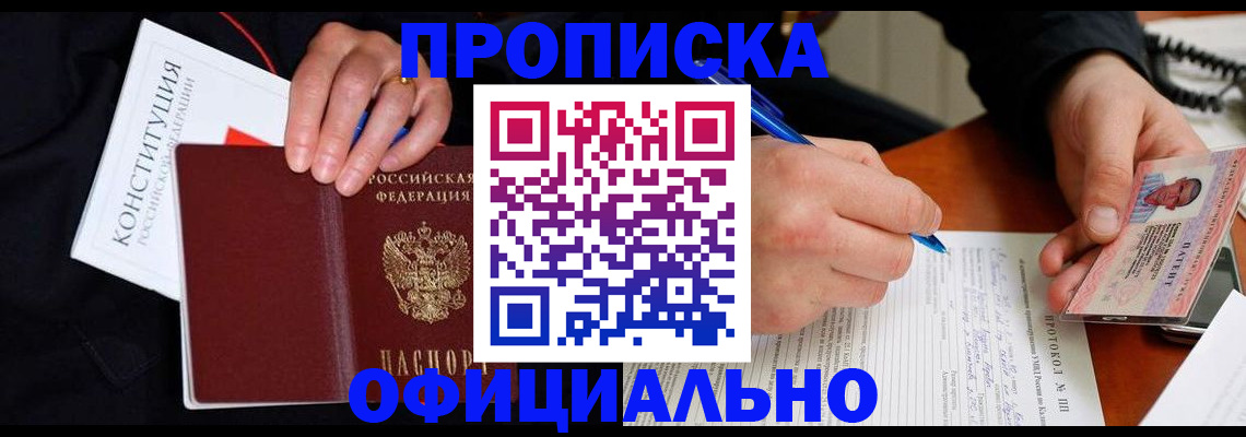 регистрация для школы в Пласте
