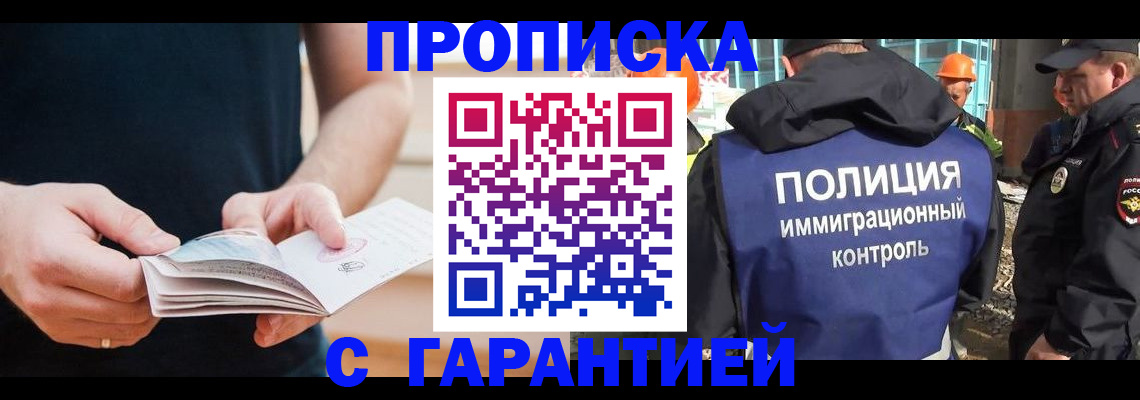 регистрация в Пласте